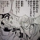 12月18日の日記