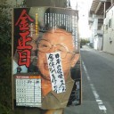 良い独裁と悪い独裁