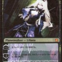ヴェールのリリアナ。