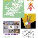 会社の年賀状作成