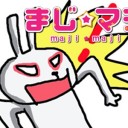 チームまじ☆マジ！　日記更新しました！