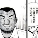 ８日目最終日