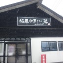 Mさんの美味処探訪　～流石に嘗めてたorz～
