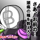 1月8日の日記