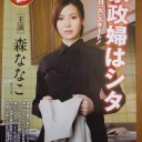【迫真】せいじ、感謝の１人回し【反芻】