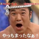 1月10日の日記