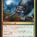 とげ内蔵兵士と１マナ狼男と狼ロード