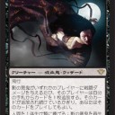 ５マナスペクターと神話虫と新ソリンのイラストのこと