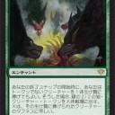 餌とほぞとマナファクト