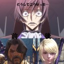 僕が…やったのか…？