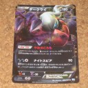 ダークライEX