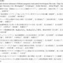 小さな学会が近づいて参りました