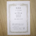 第１４回木曽三川マラソン大会
