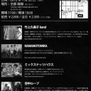 ライブ告知