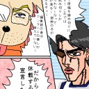 1月24日の日記