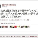 誤変換というもの