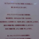 Ｓ谷さん自重ｗｗｗ