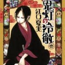 私がどうしても嫌いな漫画