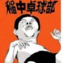 私がどうしても嫌いな漫画