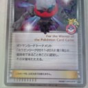 ホウエンリーグ