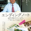 死に様というもの