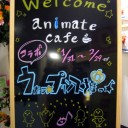 アニメイトカフェ