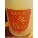 飲み会