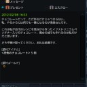 チョコをちょこっと