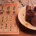 意味違いな…