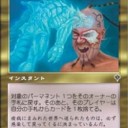 インベイジョン時代の話