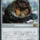 【スタン】ネバー・ダイアル【構築】