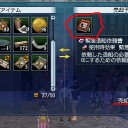 勢いで…