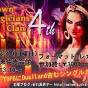 【宣伝】第４回KMC告知！