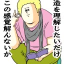 mixiで