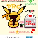 ピカリボンカップ２開催！