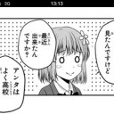 2月26日の日記