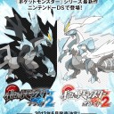 ちょwww　ポケモン２wwww