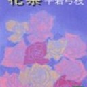 にげる  ※追記あり※