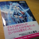 木曜〓テレビと灰と〓