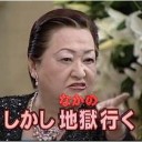 しかし中野行く