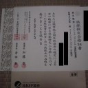 FP3級