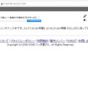 メンテナンス