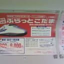 春になったら