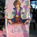『ネオロマンス・フェスタ 遙か祭2012』初日