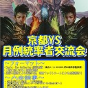 EDHポスター　追記あり