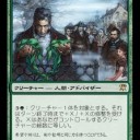 【ＤＩＩ】趣味的な緑白【ドラフトの反省】