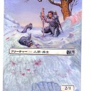 【拡張アート】先兵の精鋭