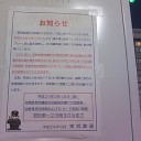 明日から