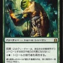 レガシー）　今週のSCG1位・・・(　ﾟдﾟ)