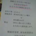 聖地よりフリーのお客様へ